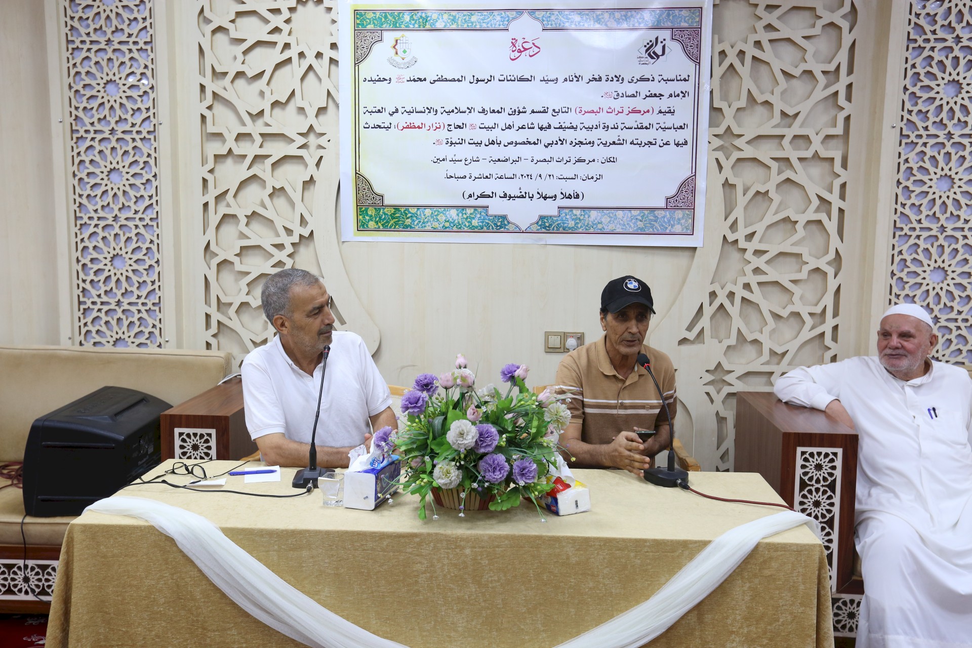 ⭕مركز تراث البصرة يقيم احتفالا لمناسبة ذكرى المولد النبوي الشريف