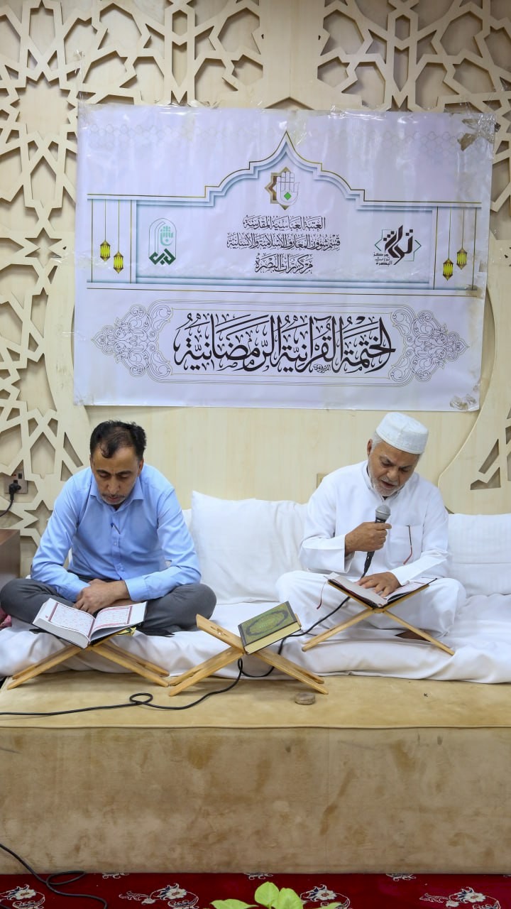 اختتامُ (الختمة الجماعيَّة الرَّمضانيَّة المرتَّلة)