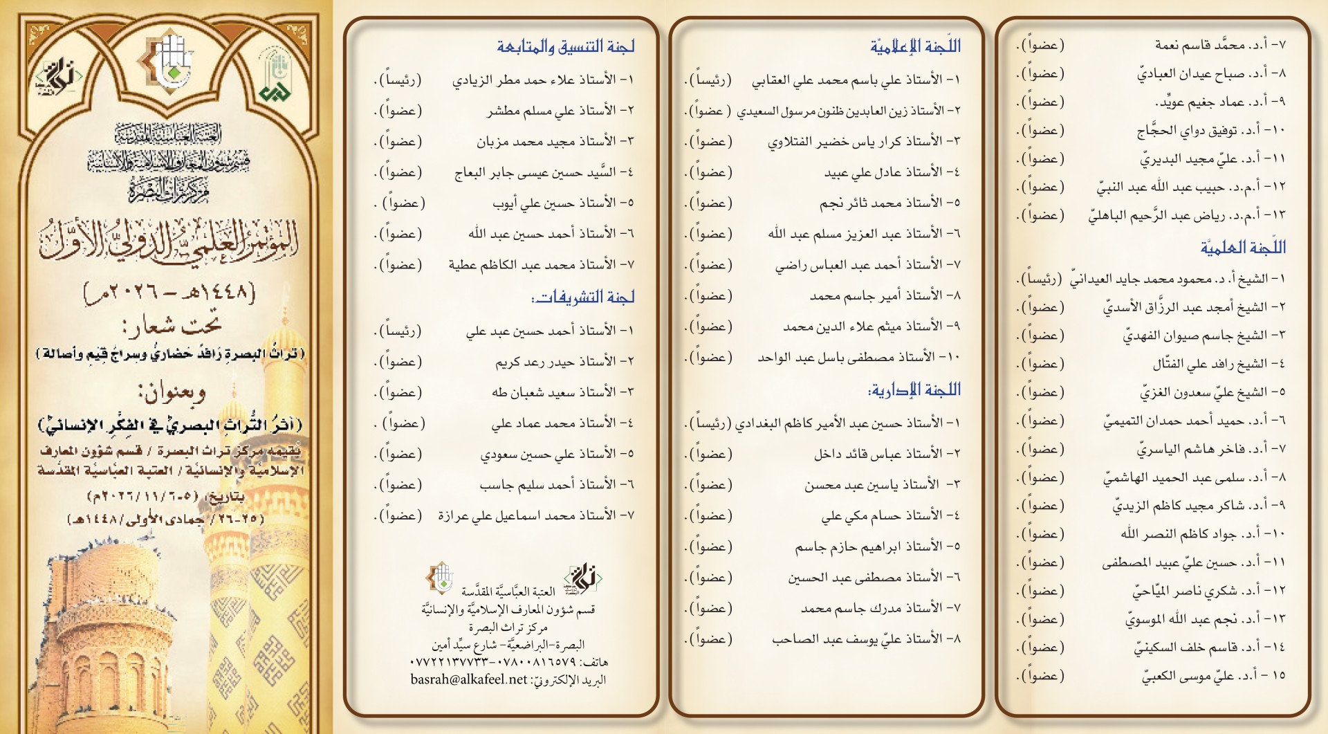 ◼️ إعلان