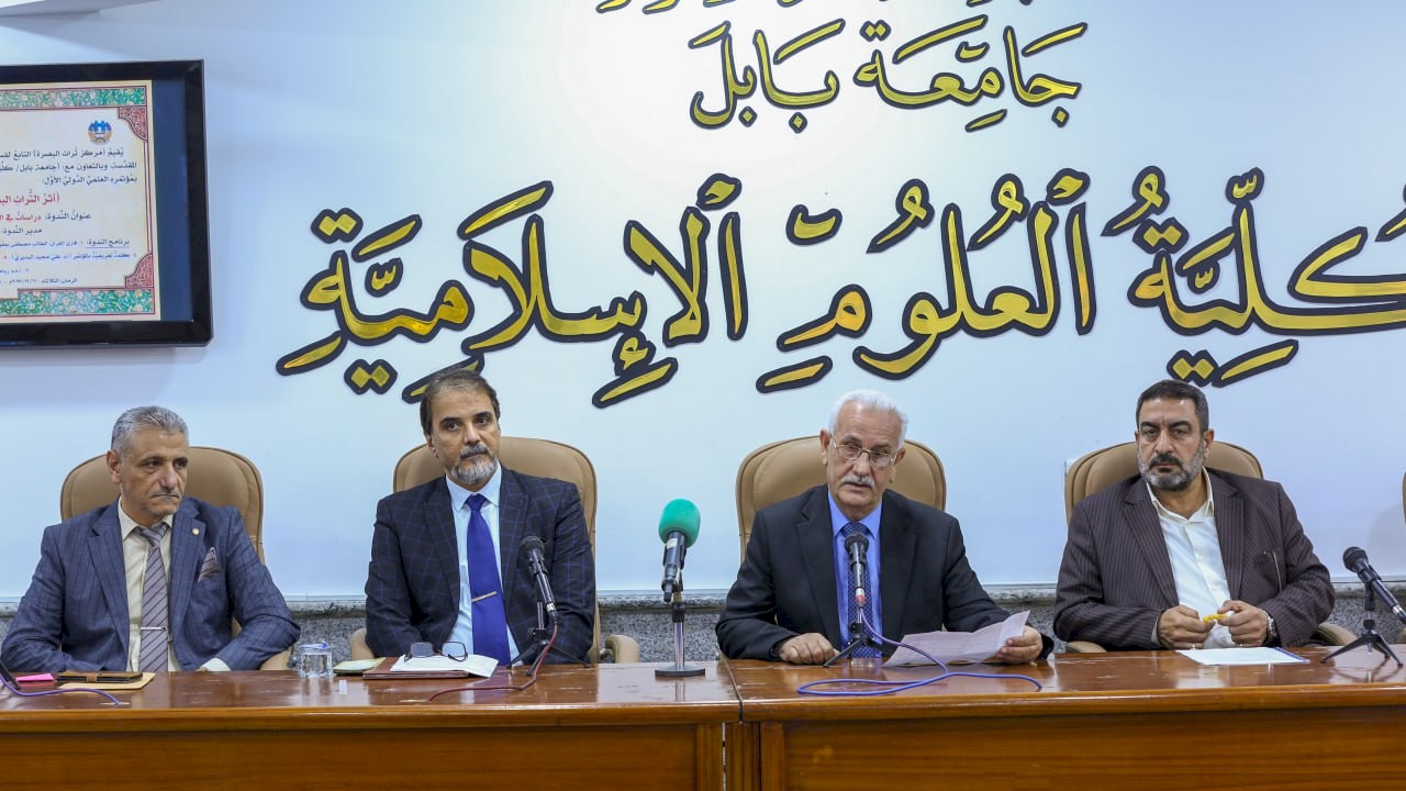 مركزُ تراثِ البصرةِ يعزِّزُ حضورَهُ العِلمي في جامعةِ بابل