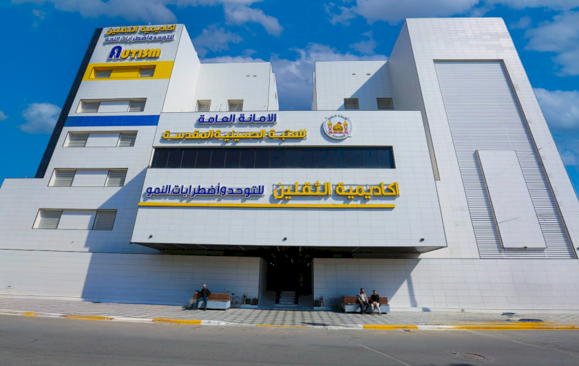 إعلام المركز يوثق أدوار وبرامج أكاديمية الثقلين للتوحد واضطرابات النمو في البصرة