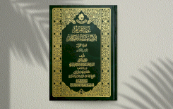 سيصدرُ- قريباً- ...... القسمُ الثالثُ من الجُزءِ الأوَّلِ من كتابِ (غايةُ المرامِ في شرحِ تهذيبِ الأحكامِ)