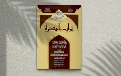 مركزُ تُراثِ البصرةِ يُصدرُ العددَ المزدوجَ مِن مجلَّة تُراثِ البصرةِ المحكَّمَة