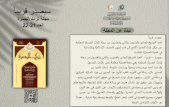 سيصدر قريبآ....