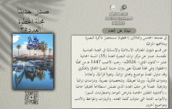 صدر حديثآ.....