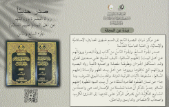 صدر حديثآ ....