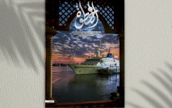 العدد 24 من مجلة الخطوة سيبصر النور قريباً ..