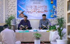 مركز تراث البصرة يختتم برنامجه القرآني الرمضاني