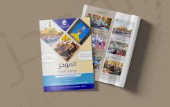⭕مركز تراث البصرة يصدر العدد السادس من نشرة (الموجز) الإلكترونية