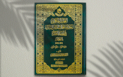 التحليل المكاني لتغيّر استعمالات الأرض السكنية في مدينة البصرة كتاب جديد ضمن إصدارت المركز