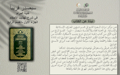 سيصدر قريبآ....