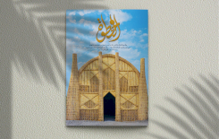 صدور العدد (27) مِن مجلّة (الخطوة )