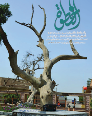 مجلة الخطوة