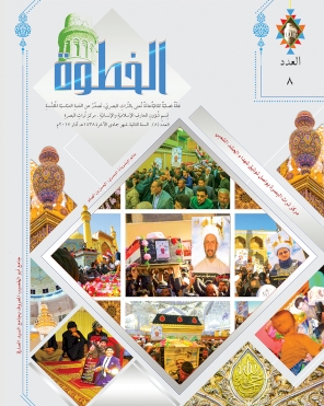 مجلة الخطوة