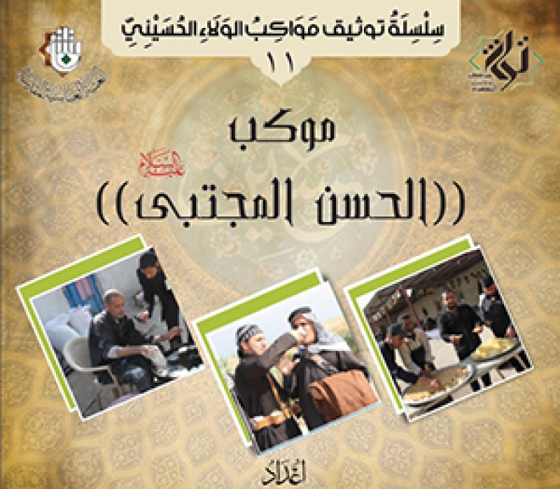 الامام الحسن المجتبى
