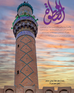 مجلة الخطوة