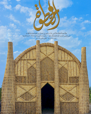 مجلة الخطوة