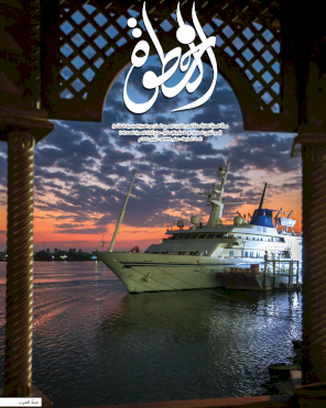 مجلة الخطوة