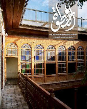 مجلة الخطوة