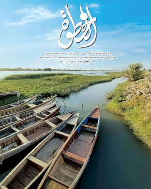 مجلة الخطوة