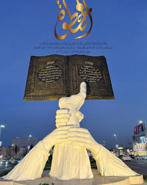 مجلة الخطوة