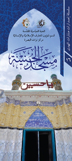 مسجد الجنينية