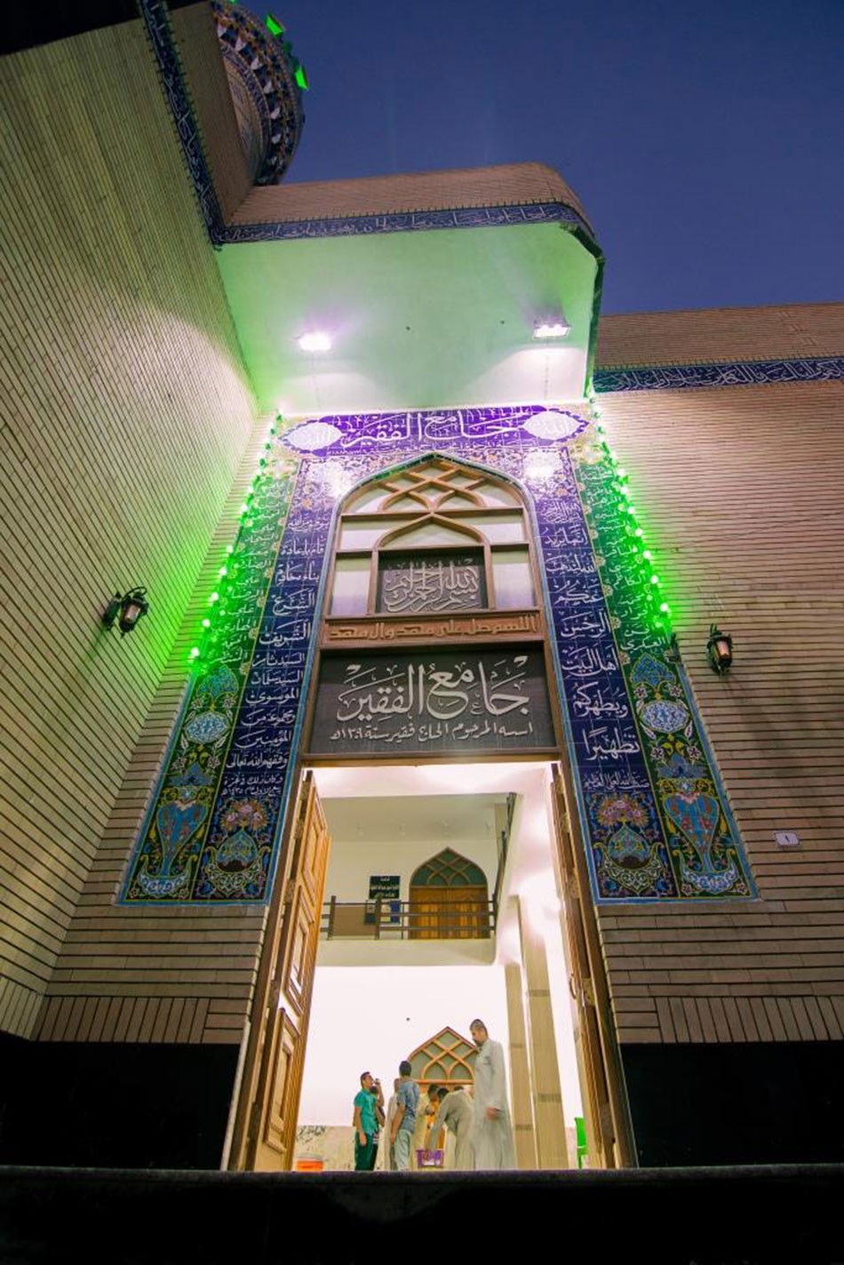 جامع الفقير