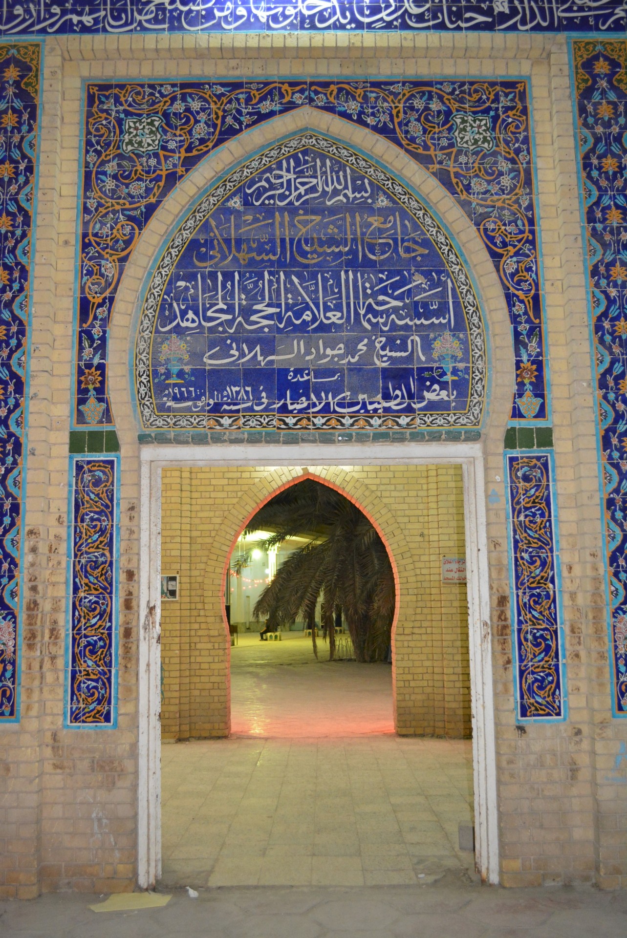 مسجدُ الشيخ السهلاني