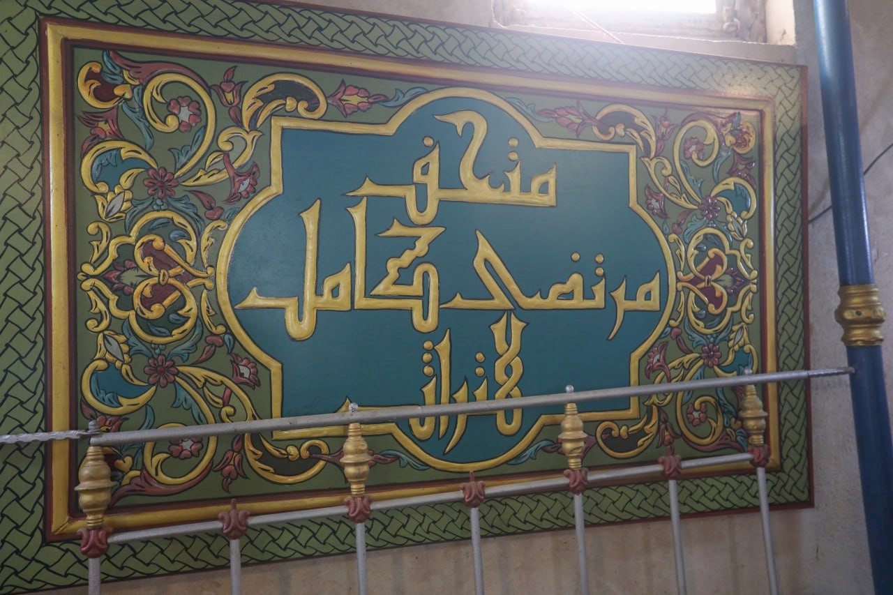 عبق الماضي وأصالته  في متحف مرتضى كامل للتراث