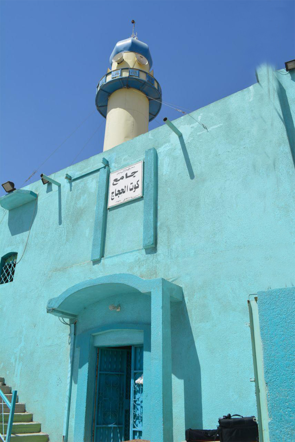 جامعُ كُوت الحُجّاج.... شمسٌ تشعُّ بالضياءِ والعطاء
