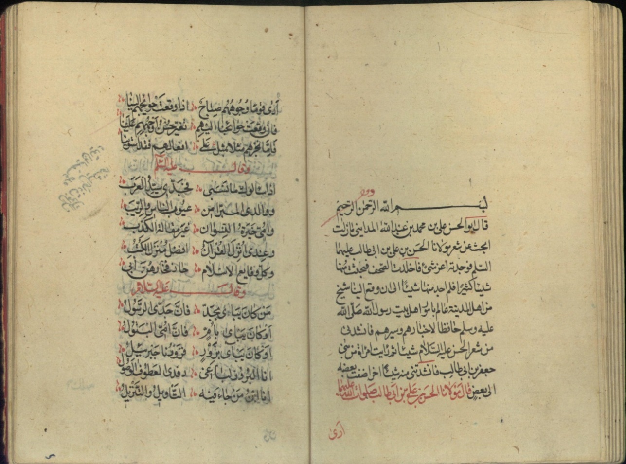 المؤرِّخُ: أبو الحَسَنِ المدائنيُّ: عطاءٌ من رَحِمِ البَصرة