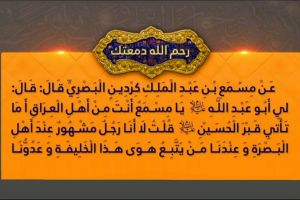 قَبَسٌ من سيرةِ مَسْمَعِ بنِ عبدِ المَلِكِ البَصريّ ( كان حيَاً ما بين عام  148 وعام 183 هـ)
