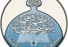 مكتبة الإمام الحكيم (قدس سره) فرع المْدَيْنة شاهد على الوعي الديني البصري