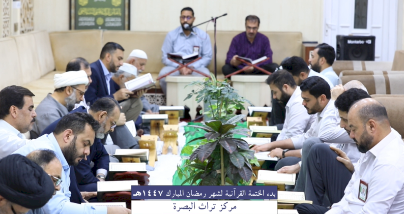 بدء الختمة القرانية لشهر رمضان المبارك 1447ه