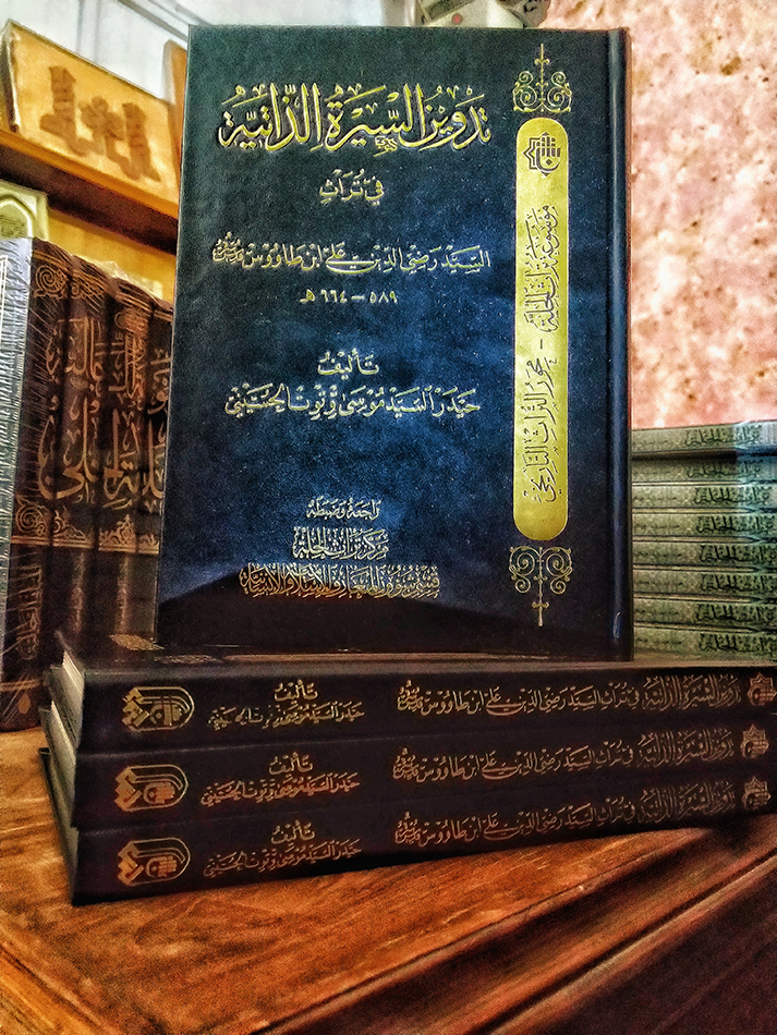 "التدوينُ السِّيرِيّ" آخر إصدارات مركز تراث الحِلَّة
