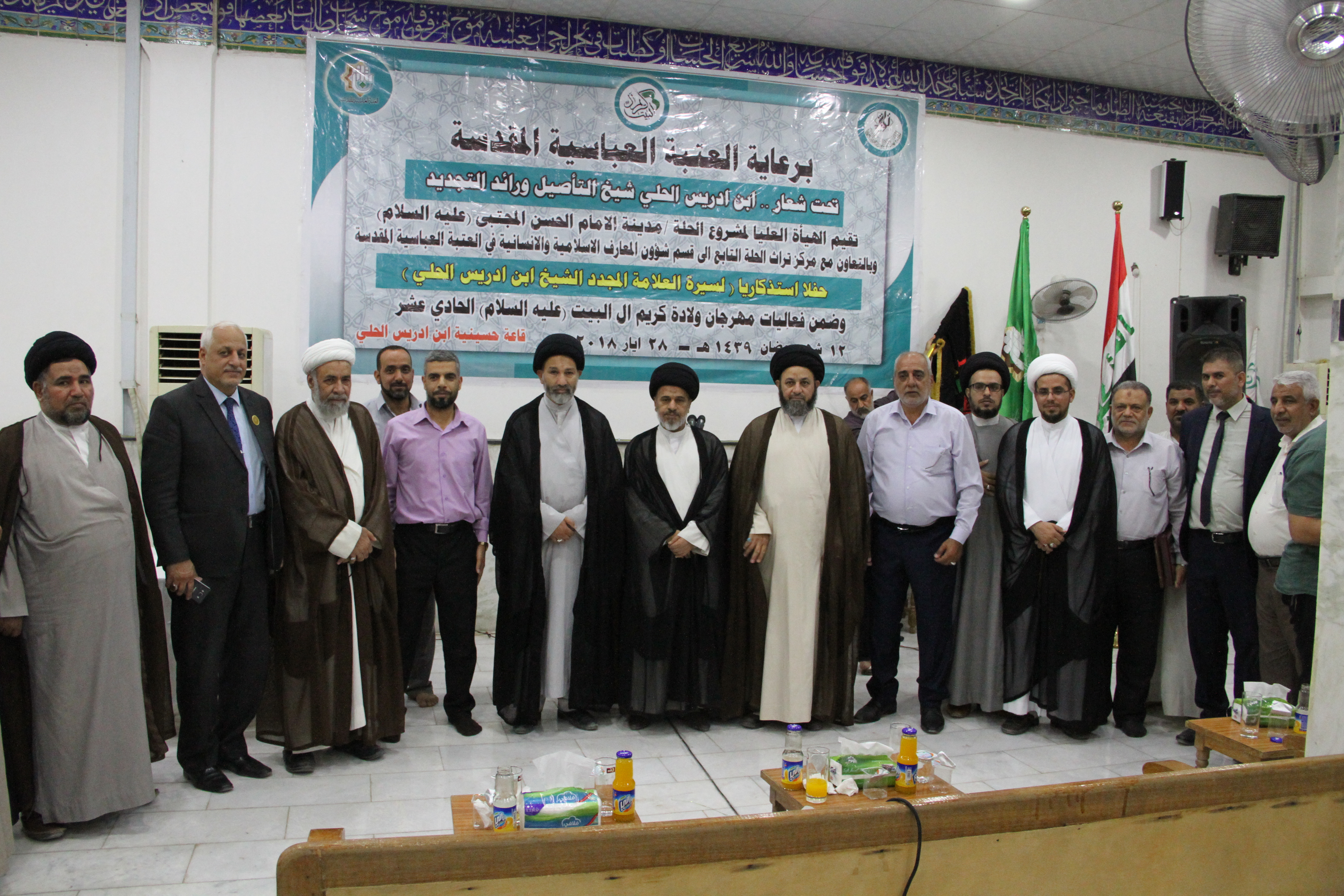 تحت شعار "ابن إدريس الحلّيّ، شيخ التأصيل ورائد التجديد"