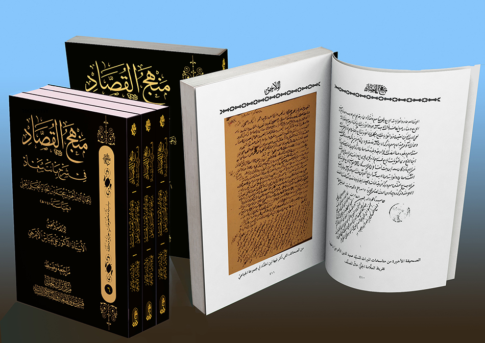منهجُ القُصَّاد في شرحِ بانت سعاد آخر نتاجات مركز تراث الحِلَّة