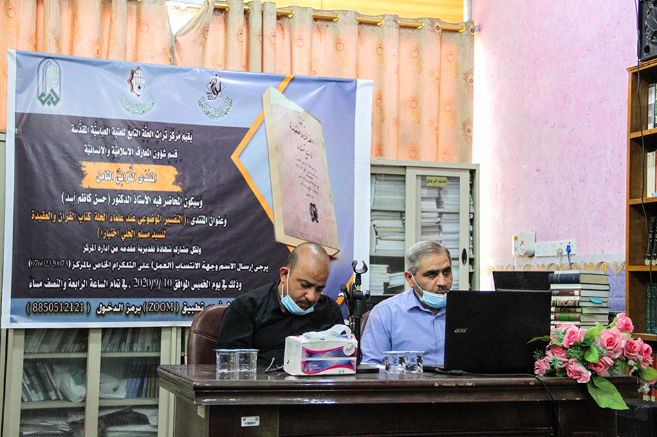 انعقاد المُنتدى التراثيّ الثقافيّ الثامن إلكترونيًّا