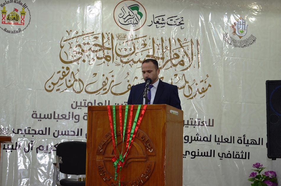 اختتام فعّاليّات المهرجان الثقافيّ السنويّ لولادة الإمام الحسن المجتبى "عليه السلام"