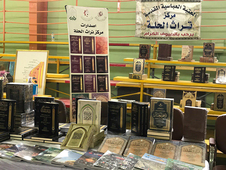 مشاركة مركز تراث الحلة بــ ( معرض الوظائف الخامس) ​