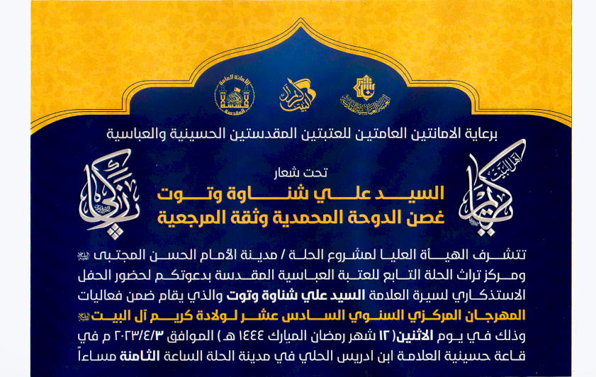 دعوة