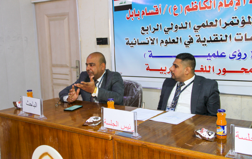 رئيس تحرير مجلة تراث الحلّة المحكّمة يشارك في مؤتمر كلية الامام الكاظم (عليه السلام)