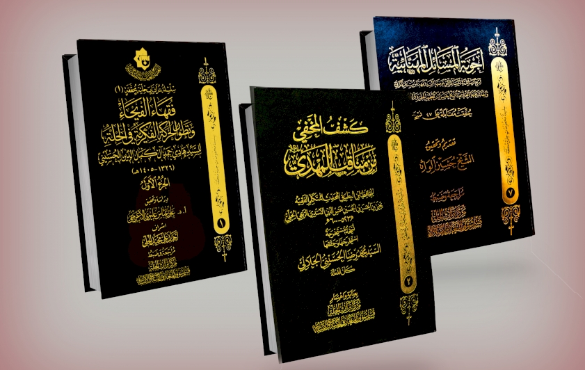 اصدارات المركزتحصد جوائز في مسابقة كتاب الحوزة السنويّ في جمهورية إيران الإسلاميّة