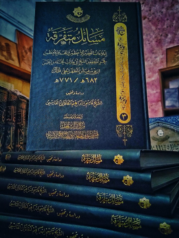 إصدارٌ جديدٌ عن مركز تراث الحِلَّة
