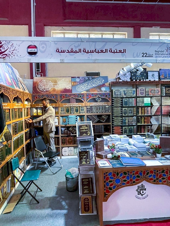نتاجات مركز تراث الحلّة في فعّاليّات معرض بغداد الدولي للكتاب