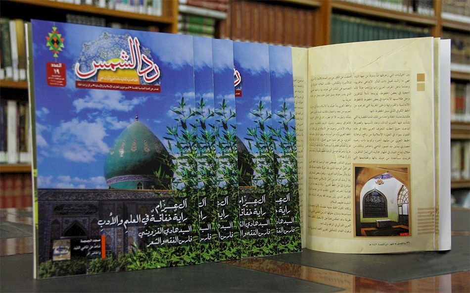 صدور عددٌ جديد من المجلَّة العامَّة