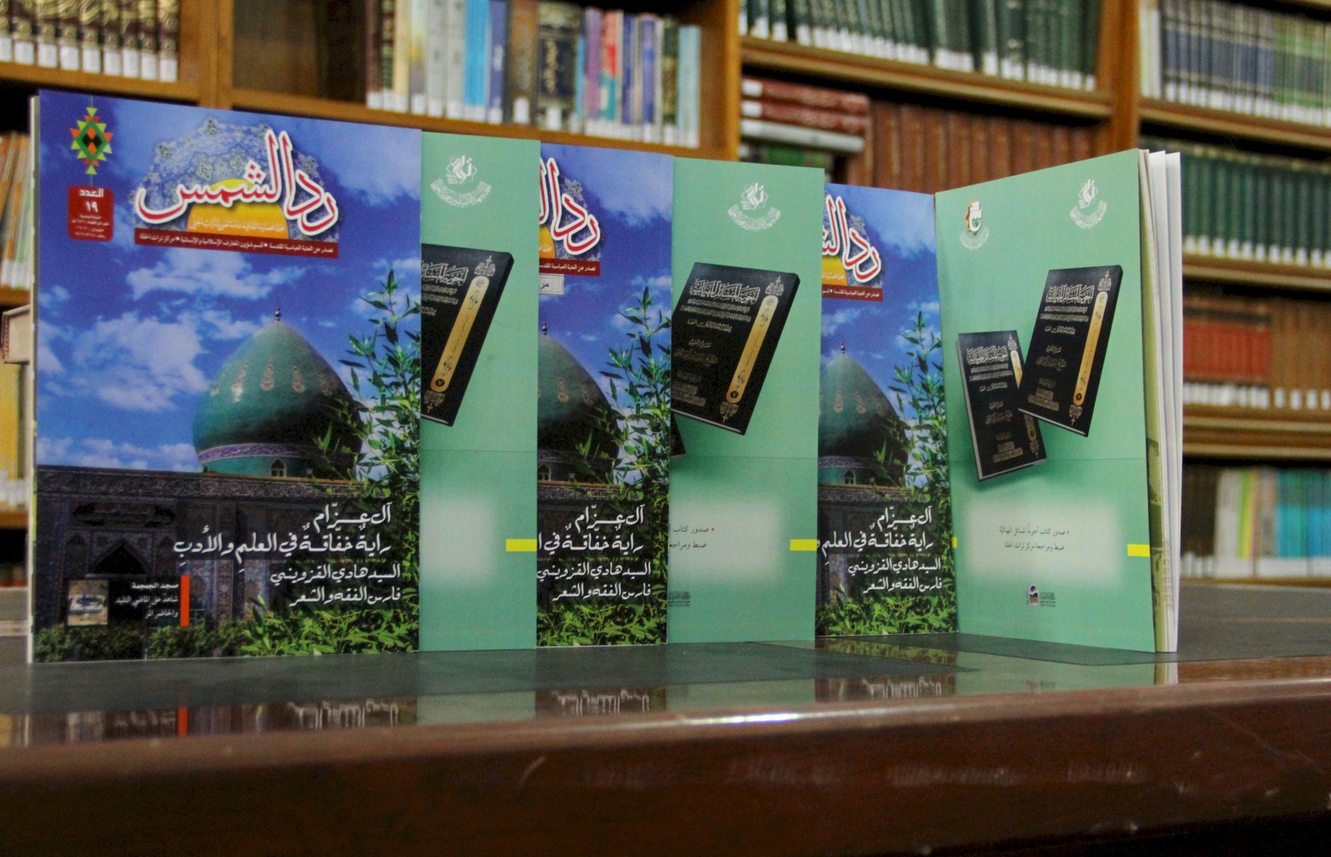 صدور عددٌ جديد من المجلَّة العامَّة