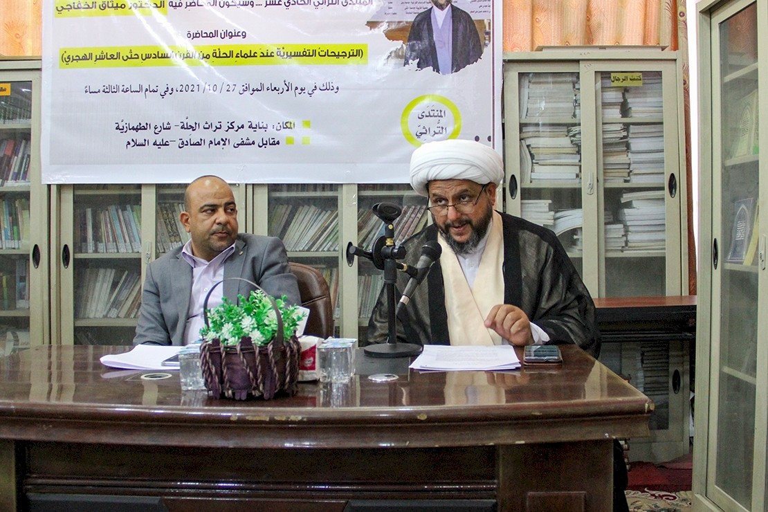 (الترجيحاتُ التفسيريَّة..) عنوانًا  للمنتدى التراثيّ الحادي عشر