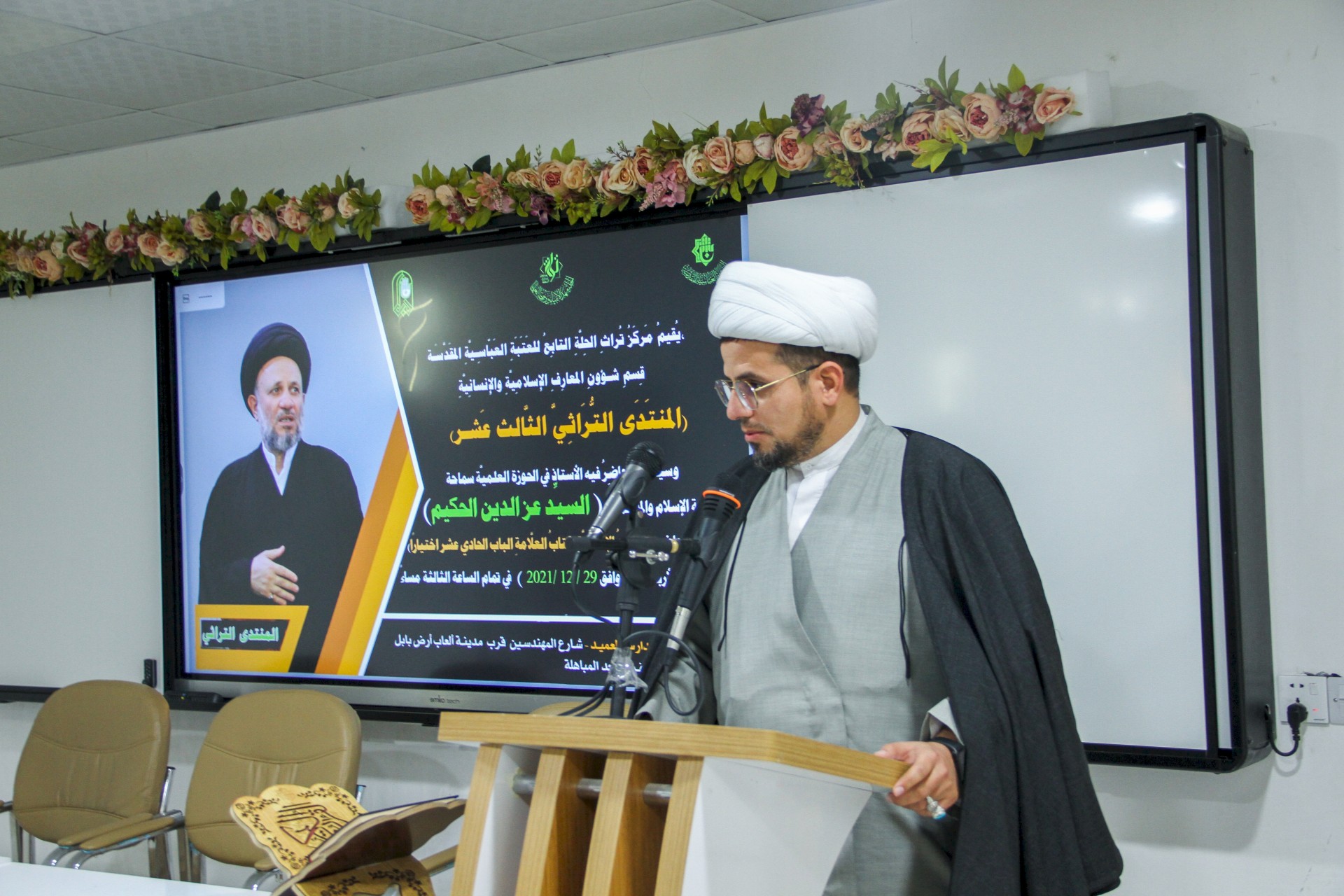 السيِّدُ عزّ الدين الحكيم محاضرًا في المنتدى التراثيّ الثالث عشر
