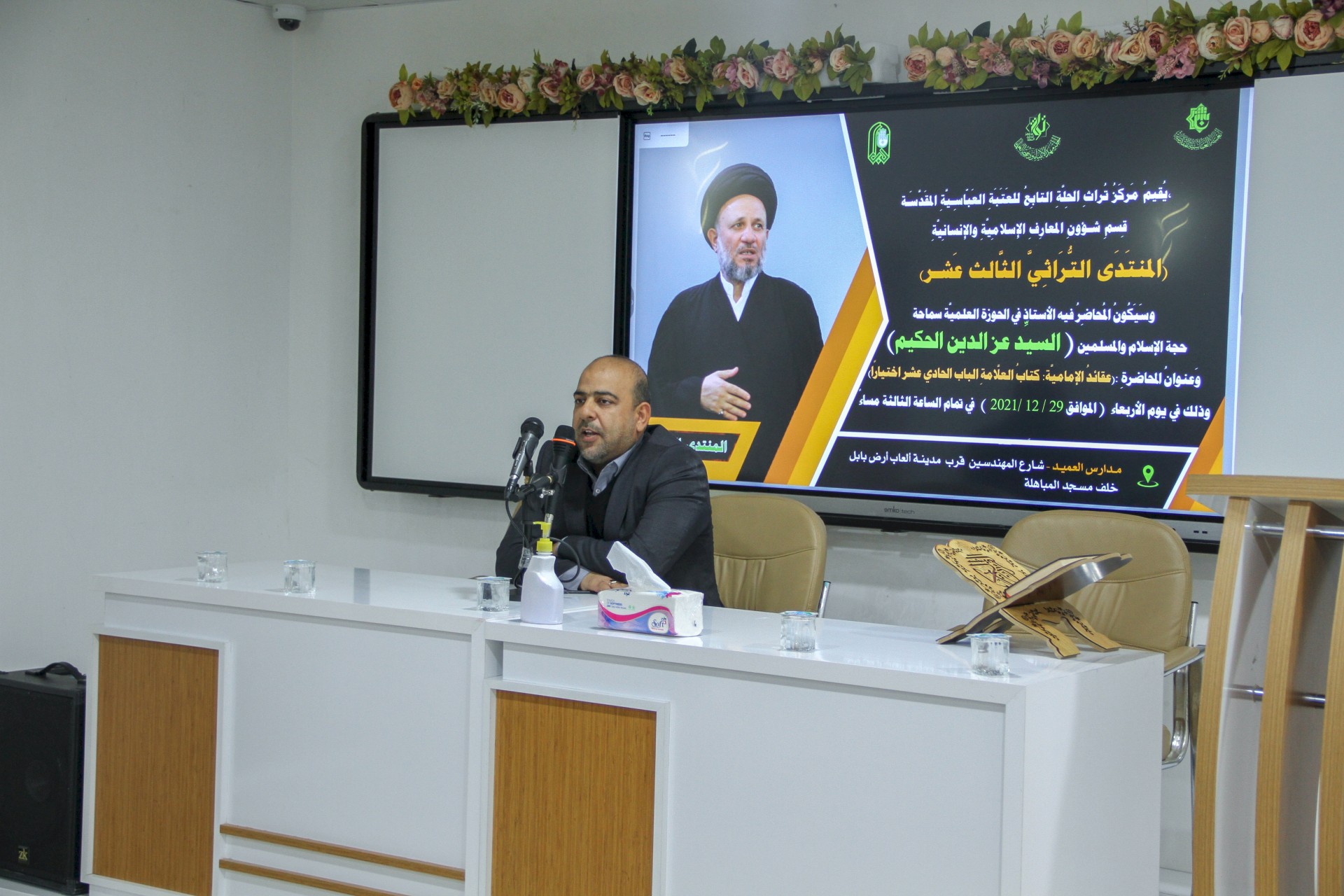 السيِّدُ عزّ الدين الحكيم محاضرًا في المنتدى التراثيّ الثالث عشر